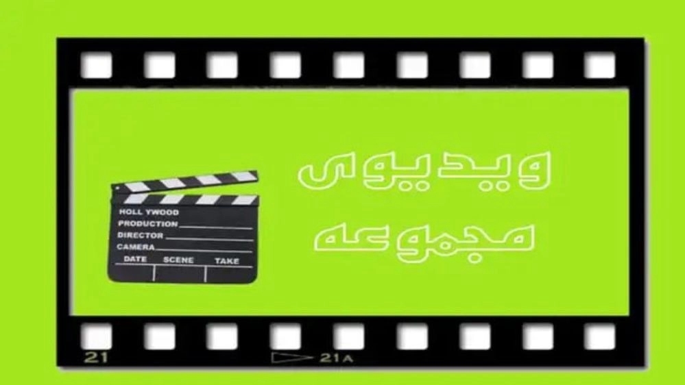 ویدیوهای نشت یابی همشهری با انواع دستگاه